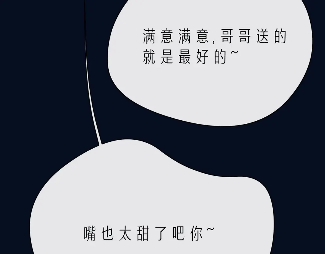 《触碰的旋律》第43话 得知真相 第73页