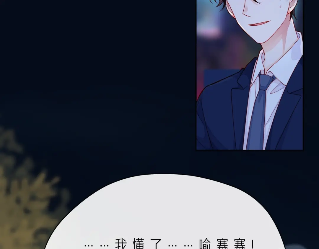 《触碰的旋律》第43话 得知真相 第24页
