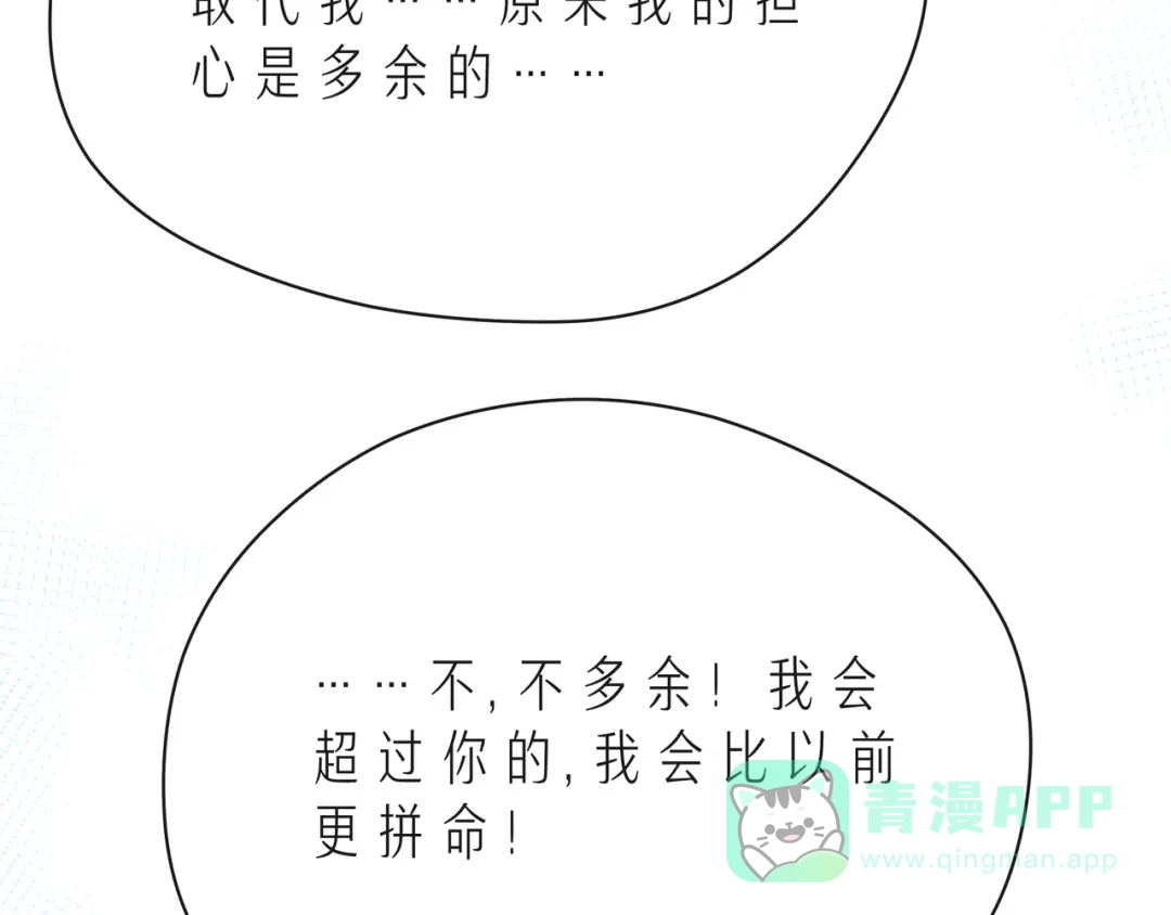 《触碰的旋律》第43话 得知真相 第131页
