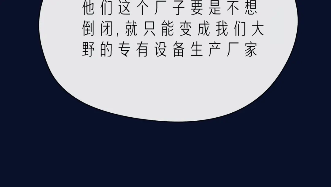《触碰的旋律》第43话 得知真相 第165页