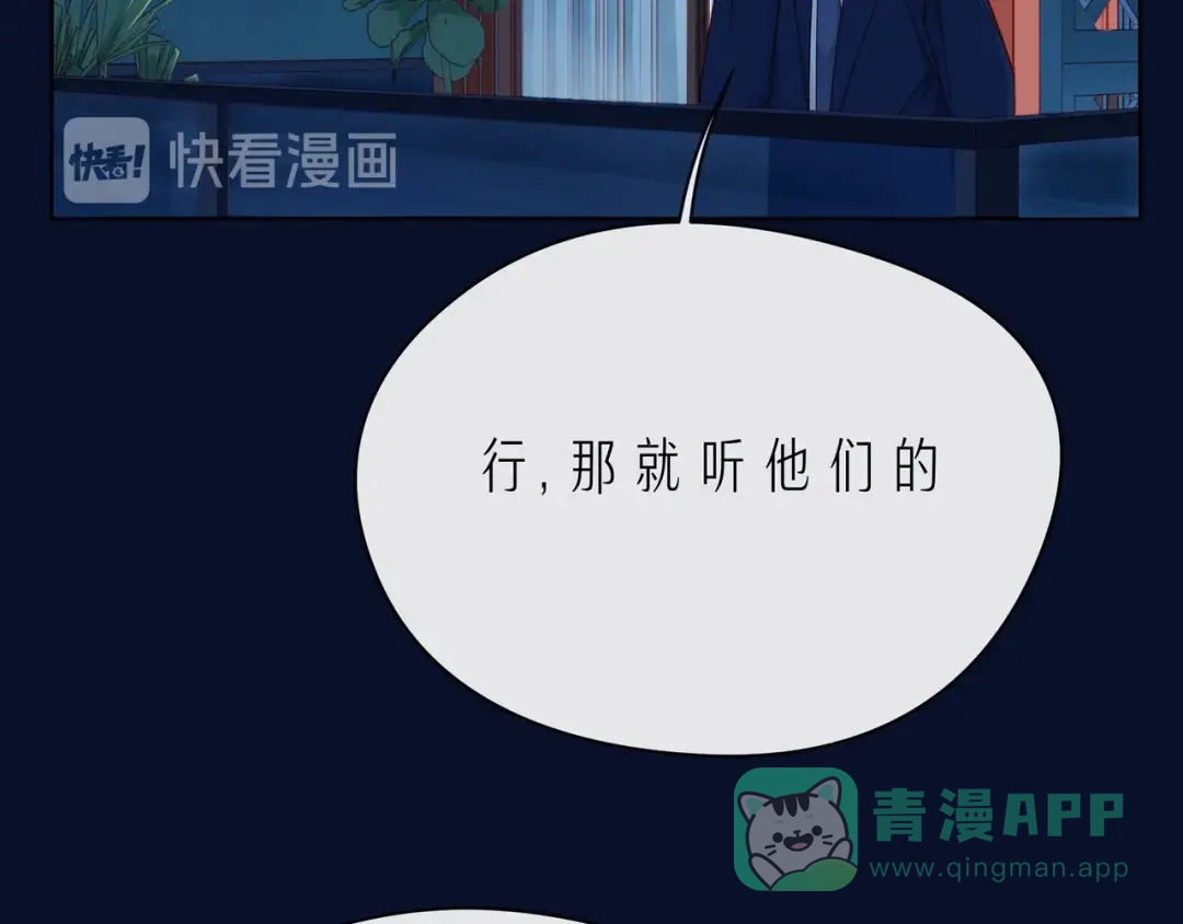 《触碰的旋律》第43话 得知真相 第156页