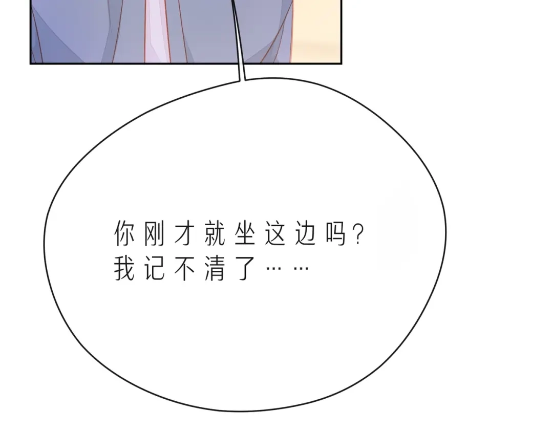 《触碰的旋律》第43话 得知真相 第117页