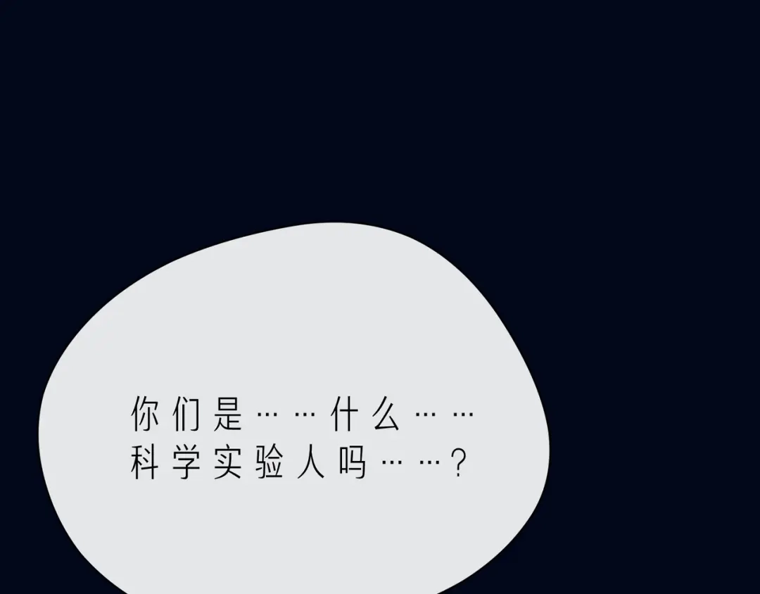 《触碰的旋律》第43话 得知真相 第19页