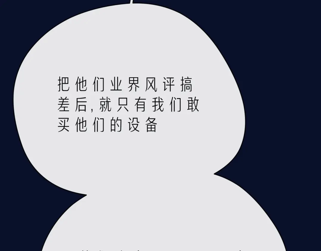 《触碰的旋律》第43话 得知真相 第164页