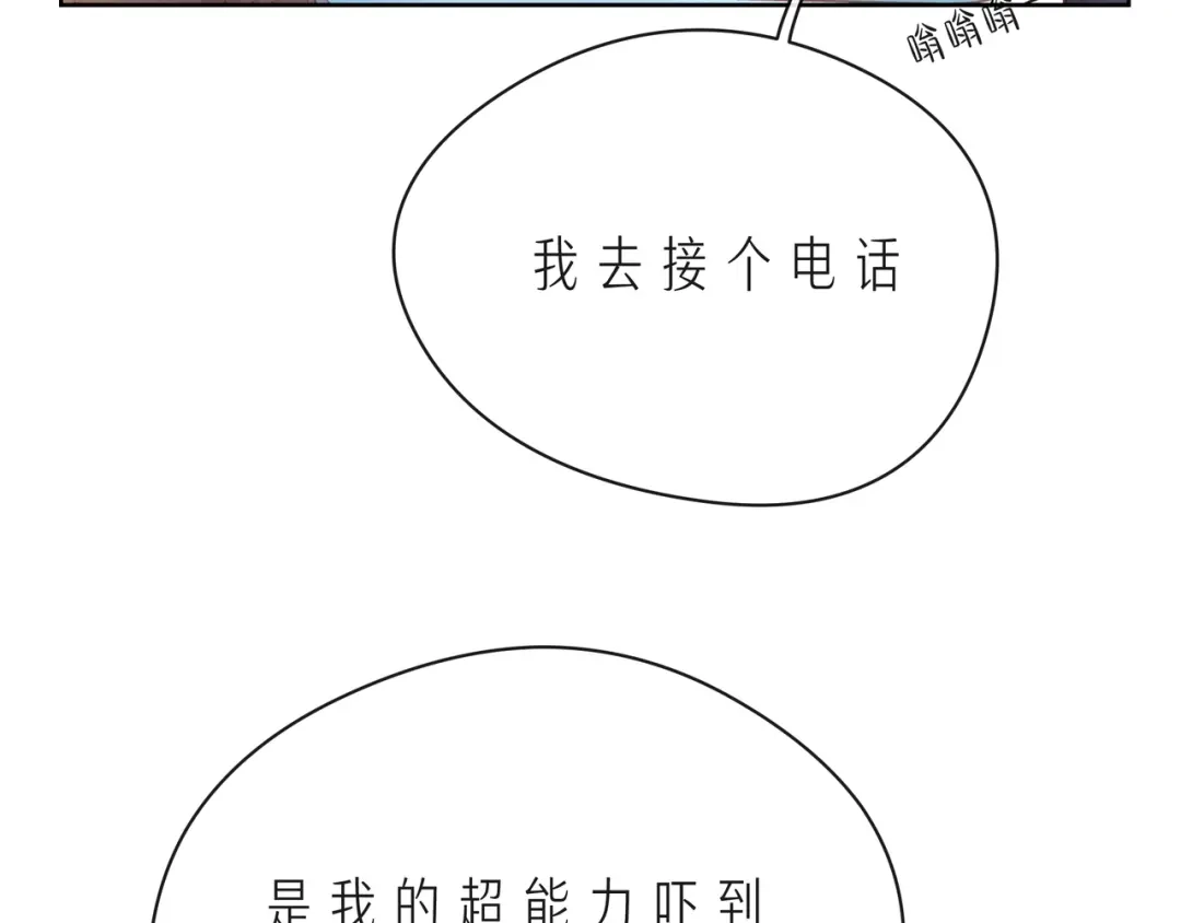 《触碰的旋律》第43话 得知真相 第124页
