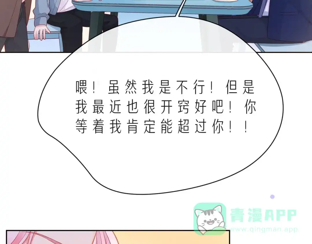 《触碰的旋律》第43话 得知真相 第121页