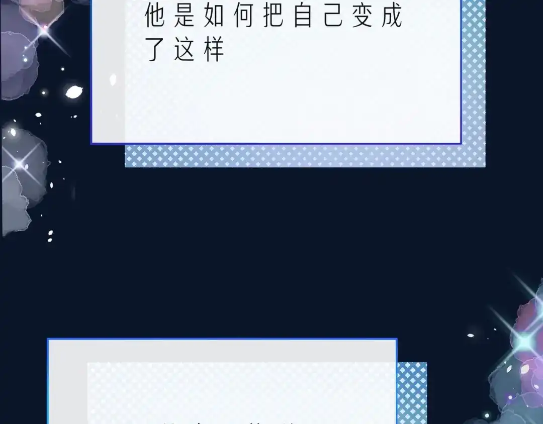 《触碰的旋律》第44话 维也纳之行 第33页