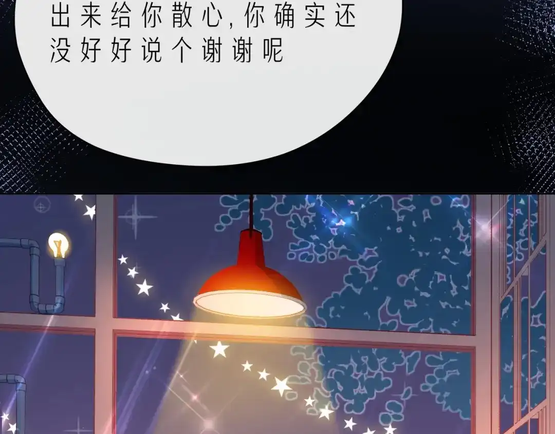 《触碰的旋律》第44话 维也纳之行 第100页
