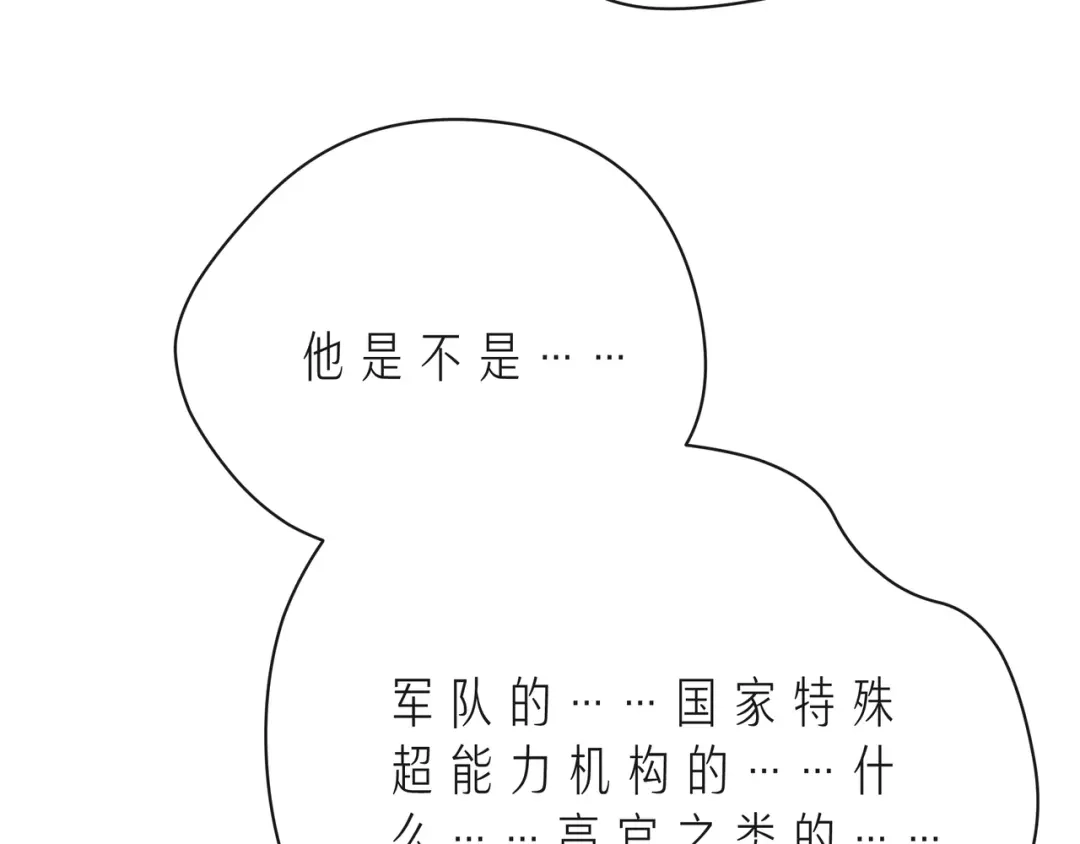《触碰的旋律》第44话 维也纳之行 第120页