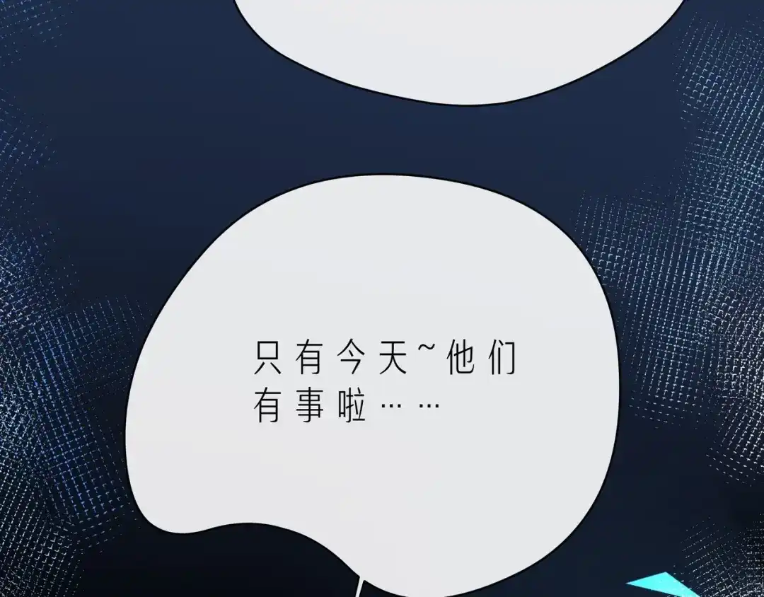 《触碰的旋律》第44话 维也纳之行 第137页