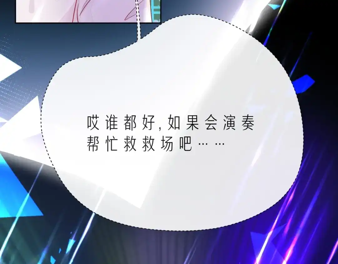 《触碰的旋律》第44话 维也纳之行 第139页