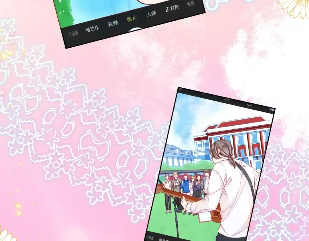 《触碰的旋律》第44话 维也纳之行 第69页