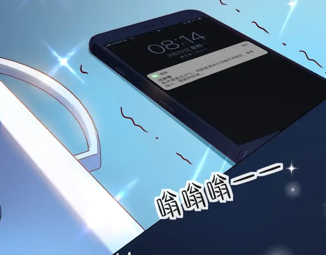 《触碰的旋律》第44话 维也纳之行 第195页