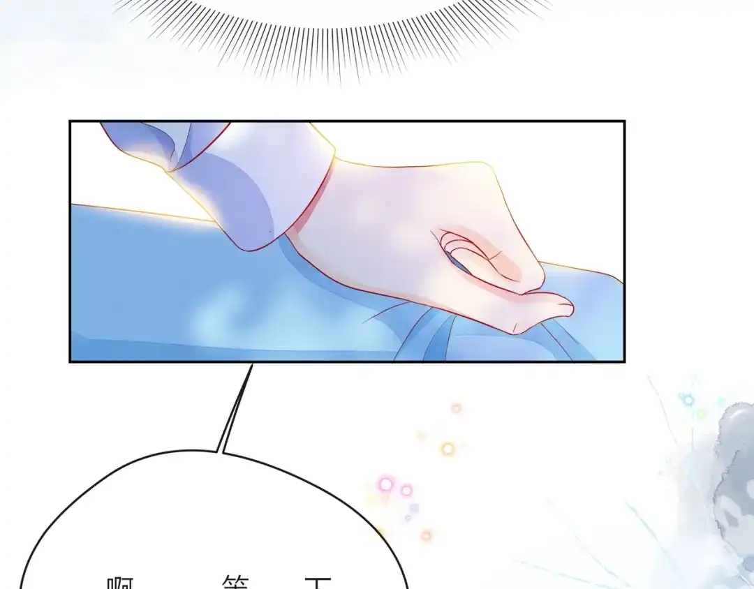 《触碰的旋律》第44话 维也纳之行 第263页