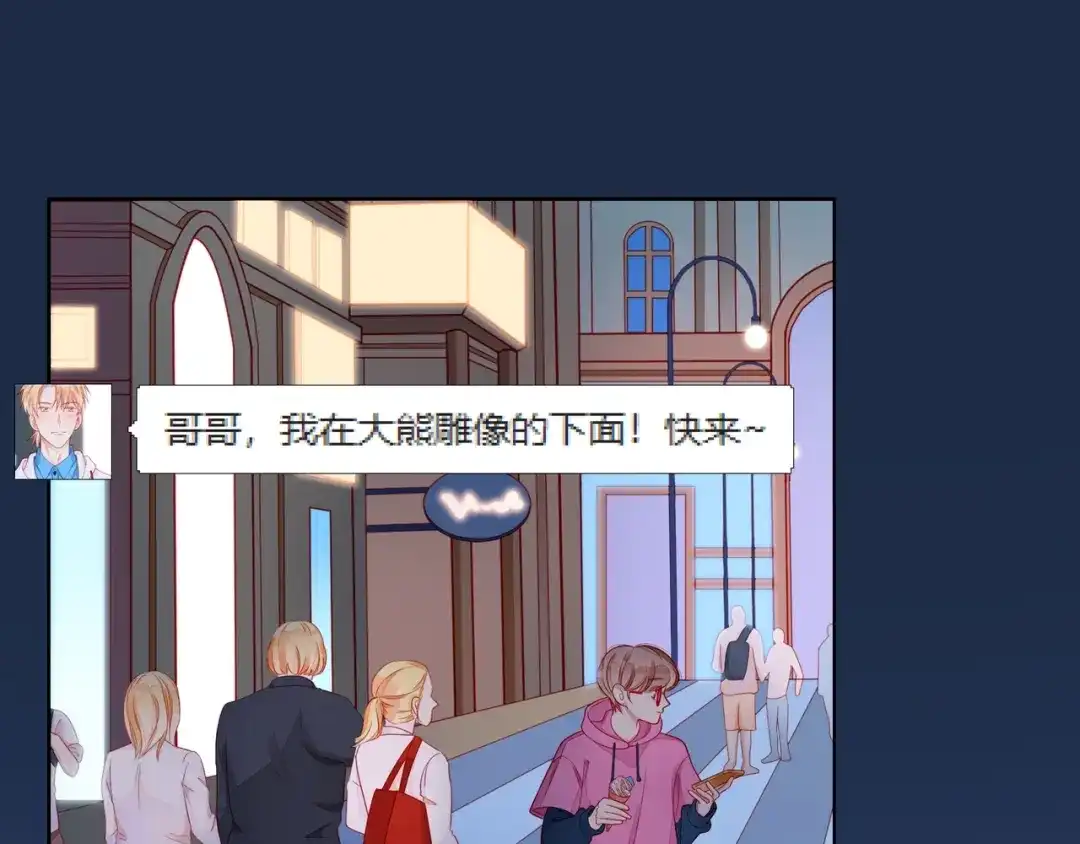 《触碰的旋律》第44话 维也纳之行 第232页