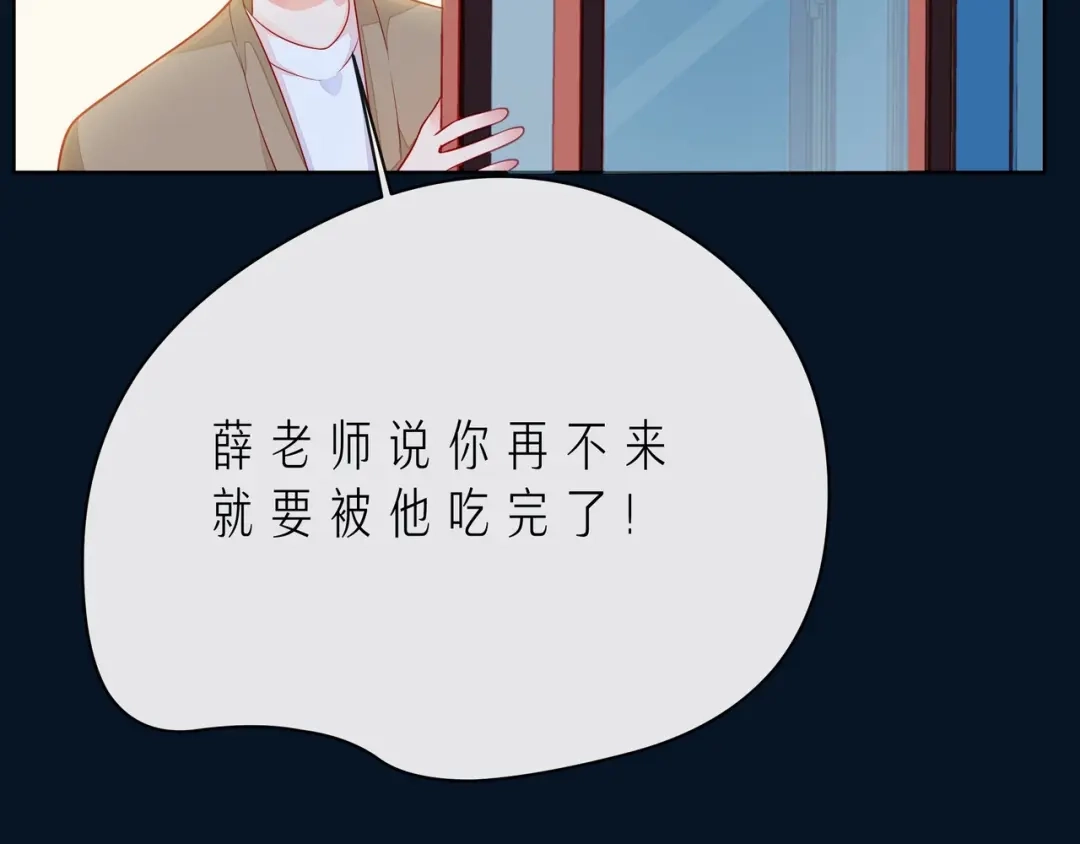 《触碰的旋律》第44话 维也纳之行 第9页