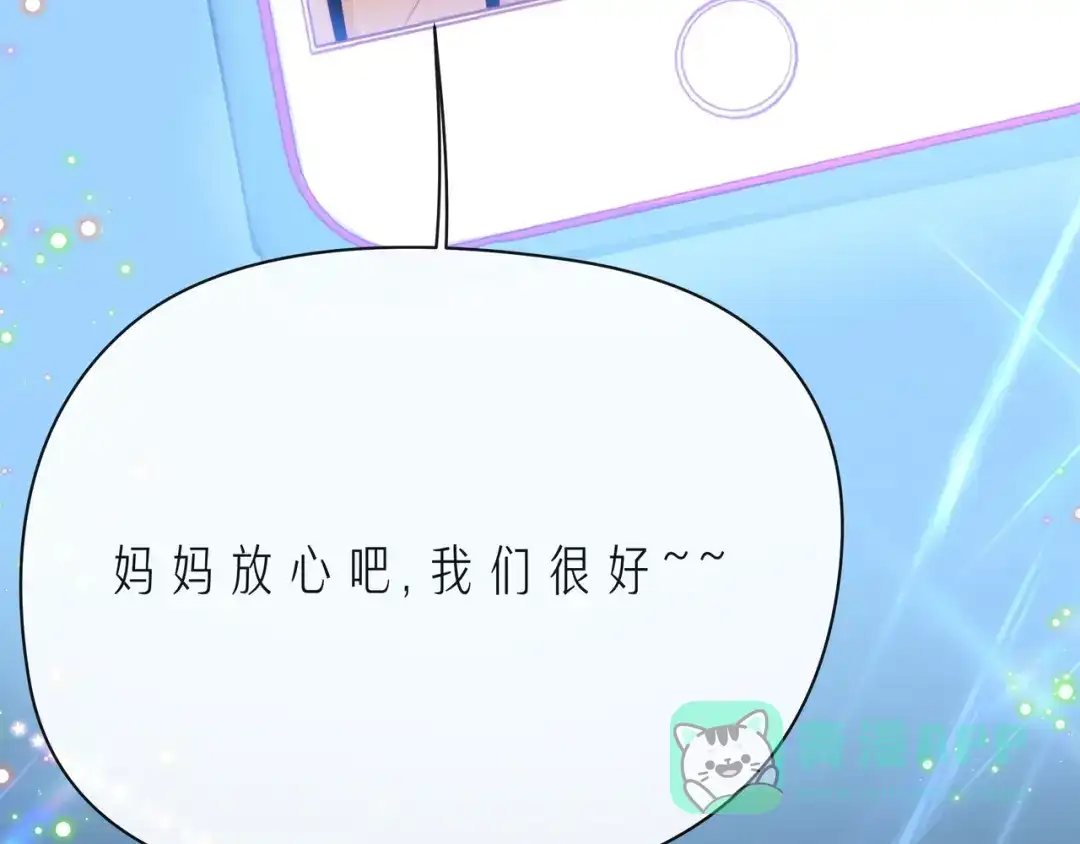 《触碰的旋律》第44话 维也纳之行 第91页