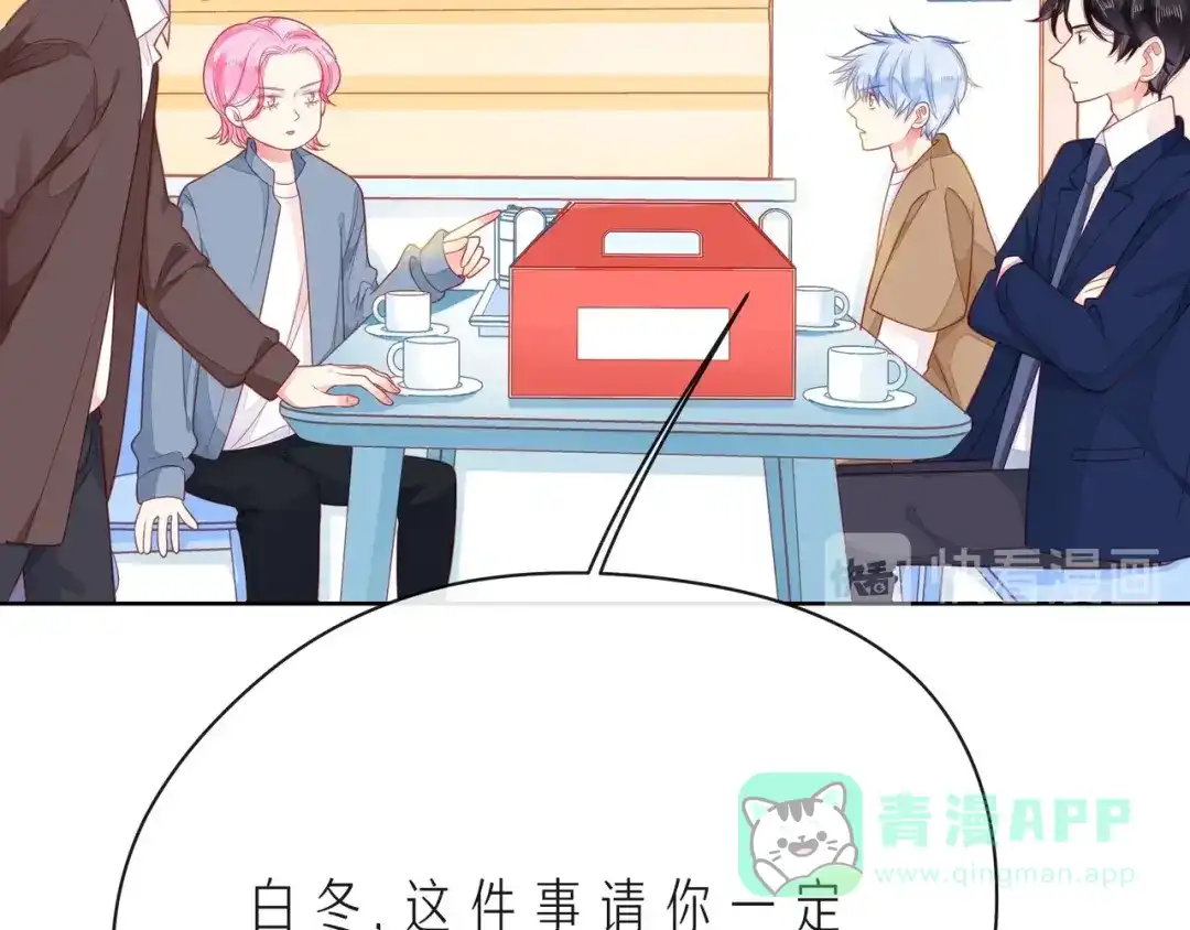 《触碰的旋律》第44话 维也纳之行 第111页