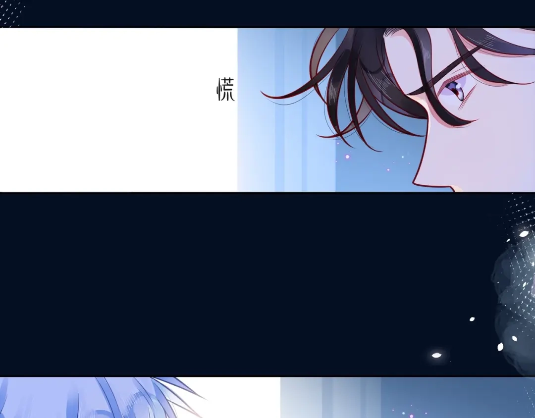《触碰的旋律》第44话 维也纳之行 第17页