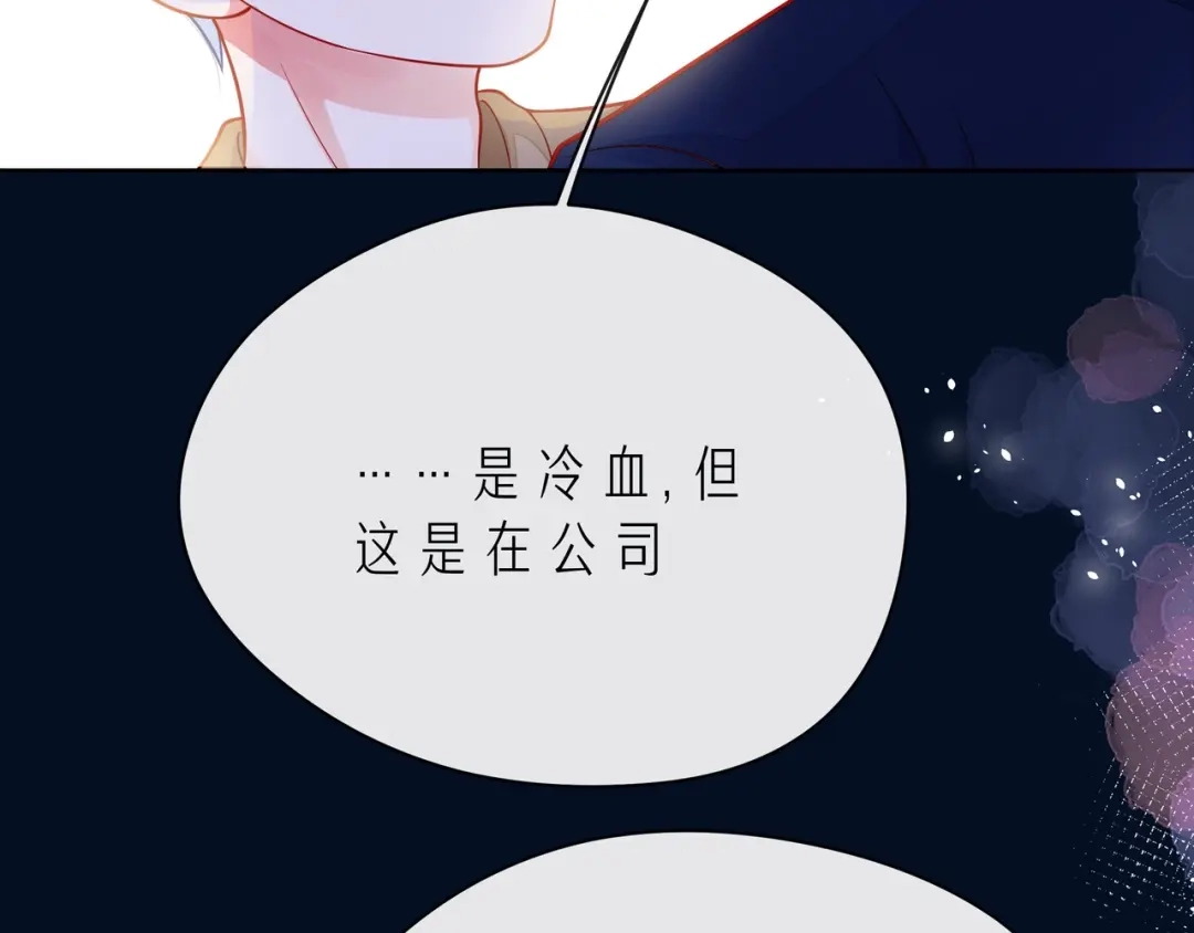 《触碰的旋律》第44话 维也纳之行 第23页