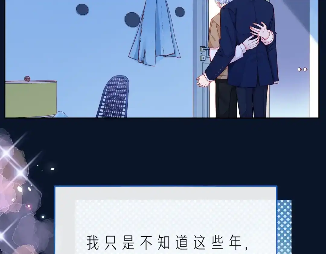 《触碰的旋律》第44话 维也纳之行 第32页