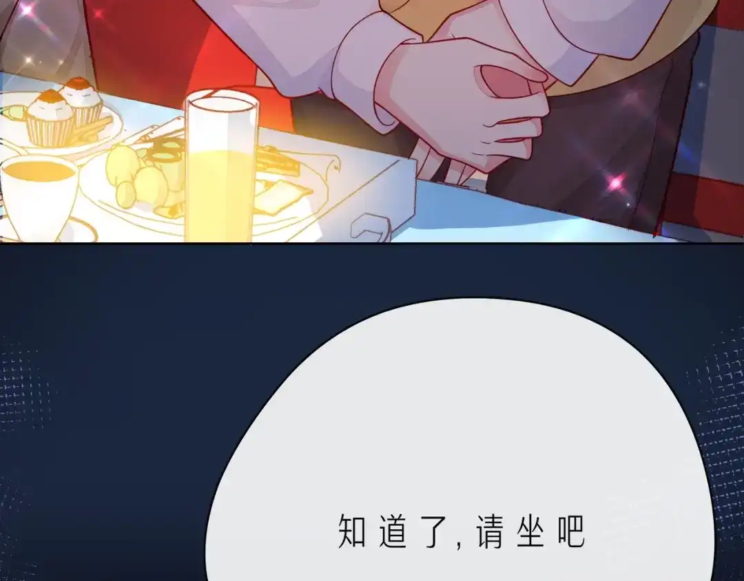 《触碰的旋律》第44话 维也纳之行 第105页