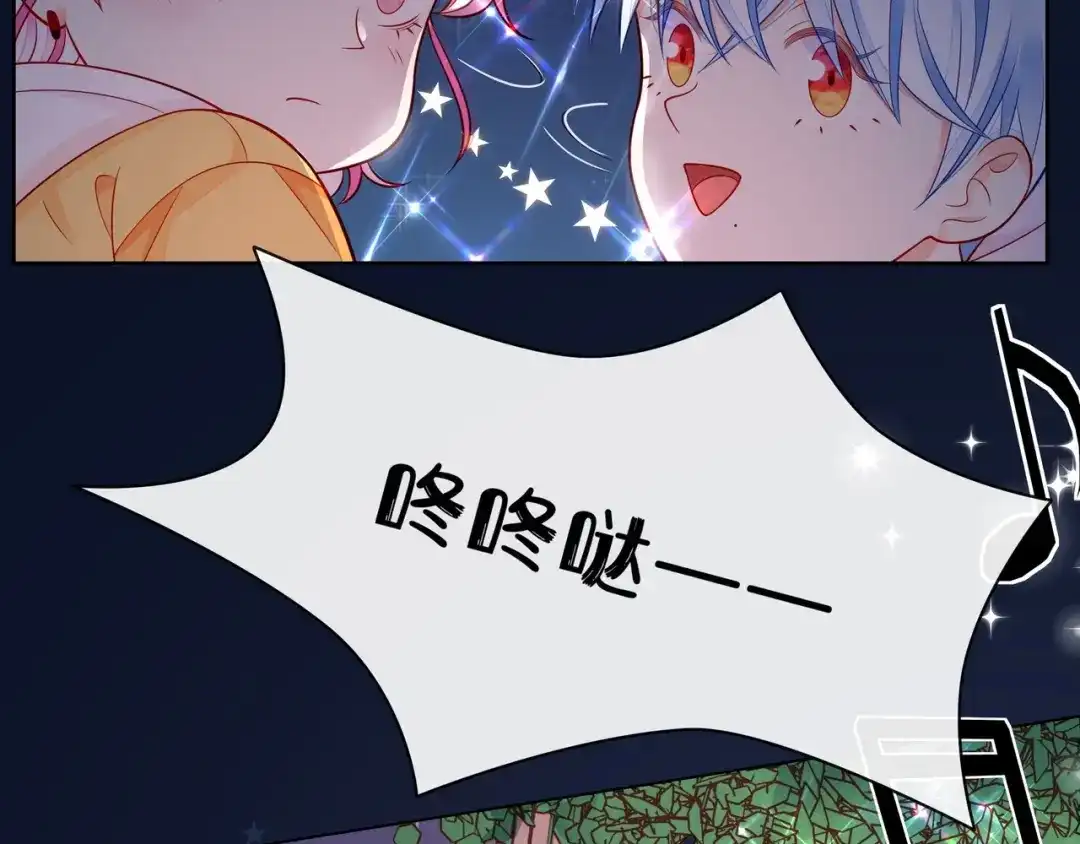 《触碰的旋律》第44话 维也纳之行 第190页