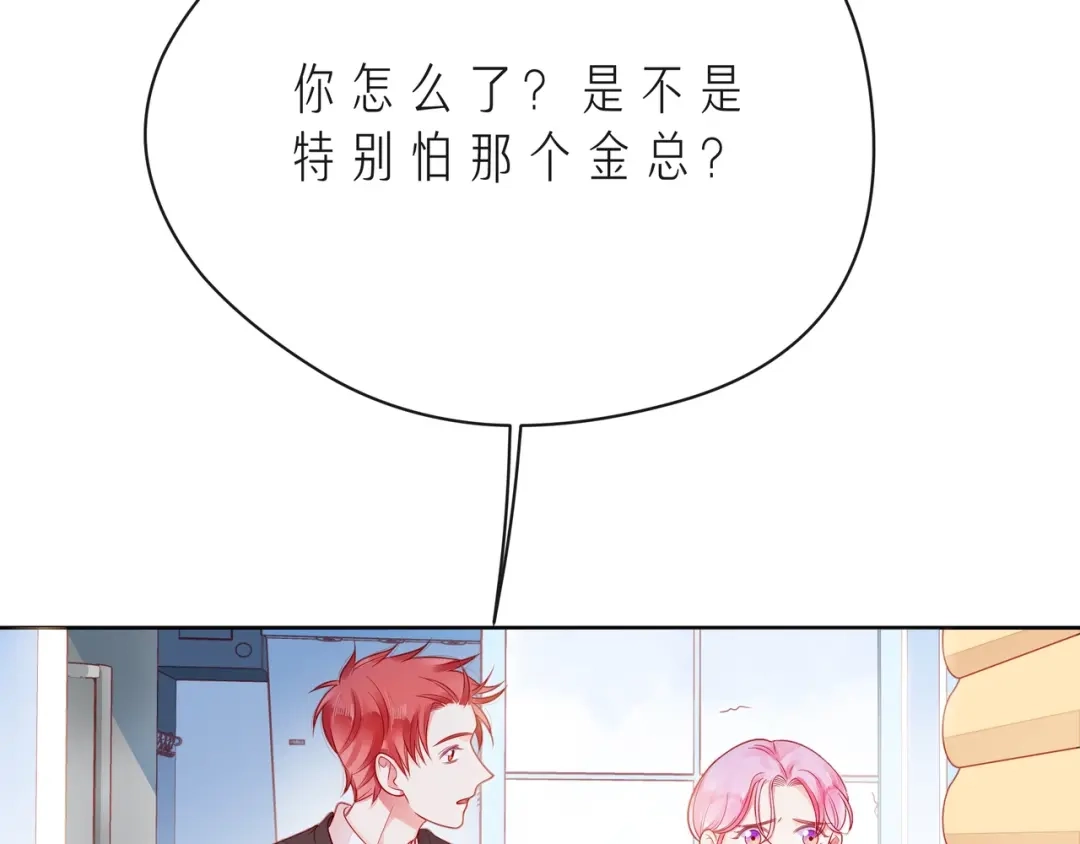 《触碰的旋律》第44话 维也纳之行 第118页