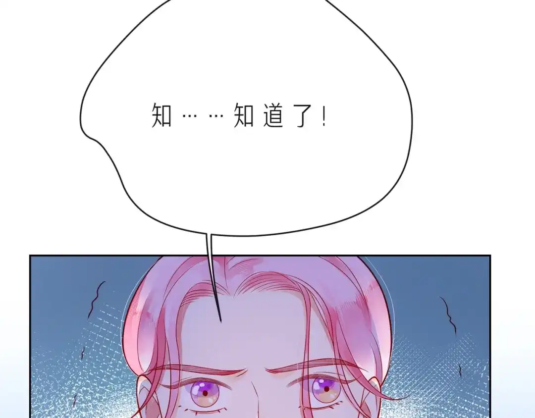《触碰的旋律》第44话 维也纳之行 第115页