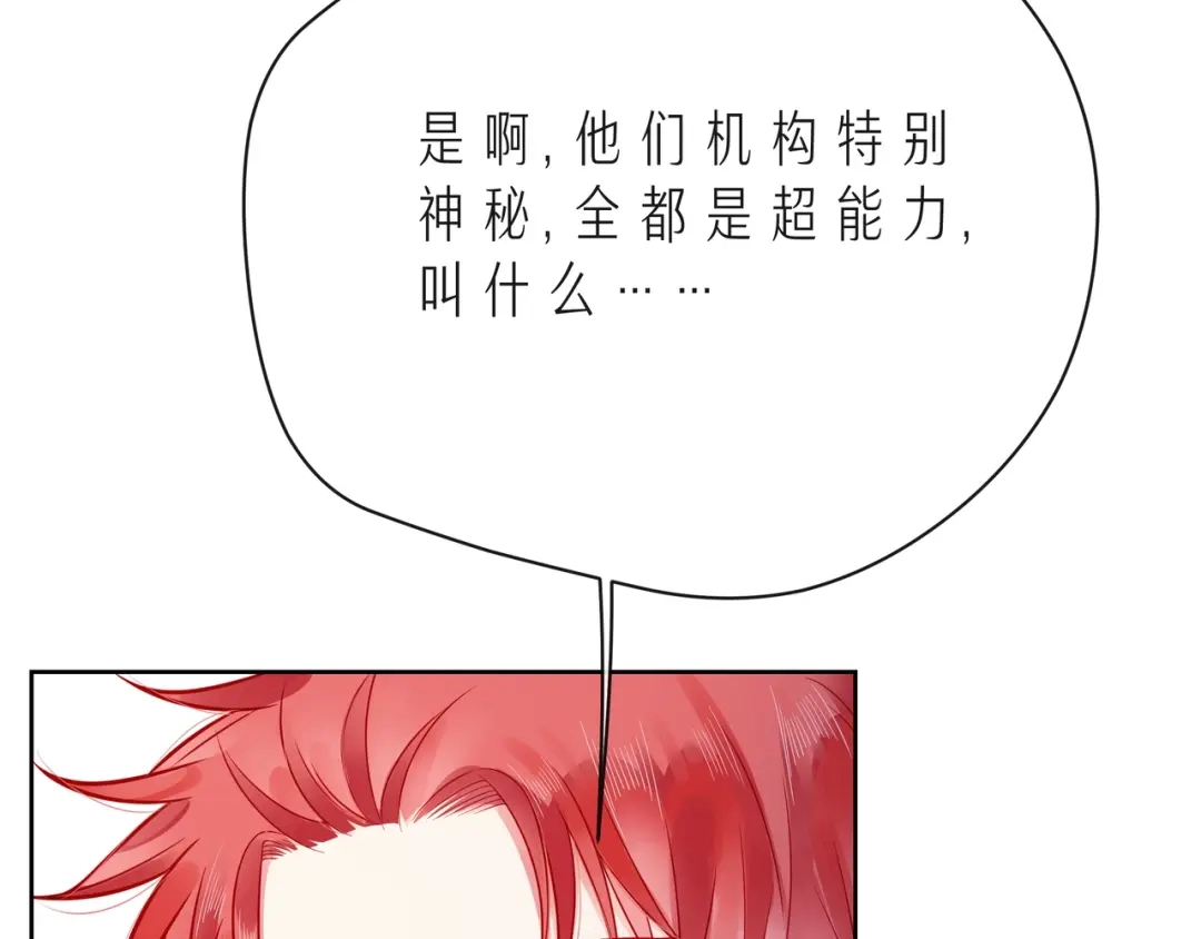 《触碰的旋律》第44话 维也纳之行 第124页