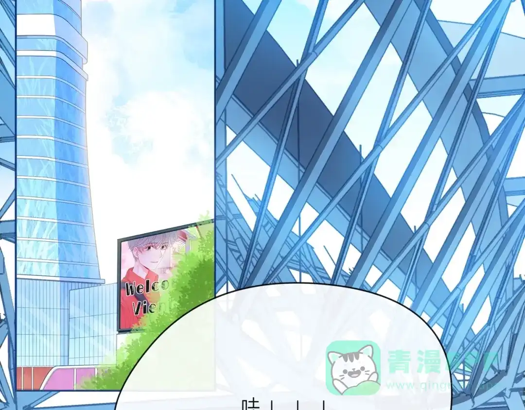 《触碰的旋律》第44话 维也纳之行 第46页