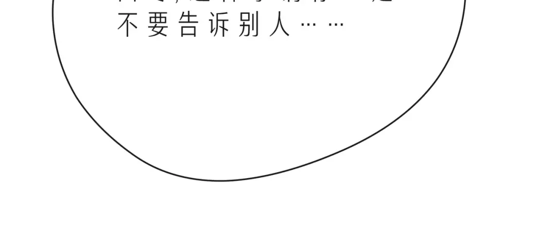 《触碰的旋律》第44话 维也纳之行 第112页