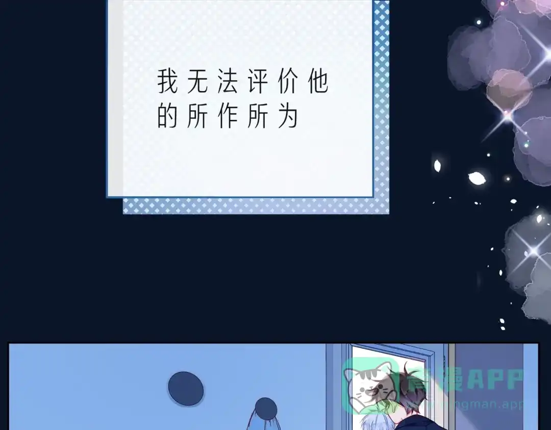 《触碰的旋律》第44话 维也纳之行 第31页