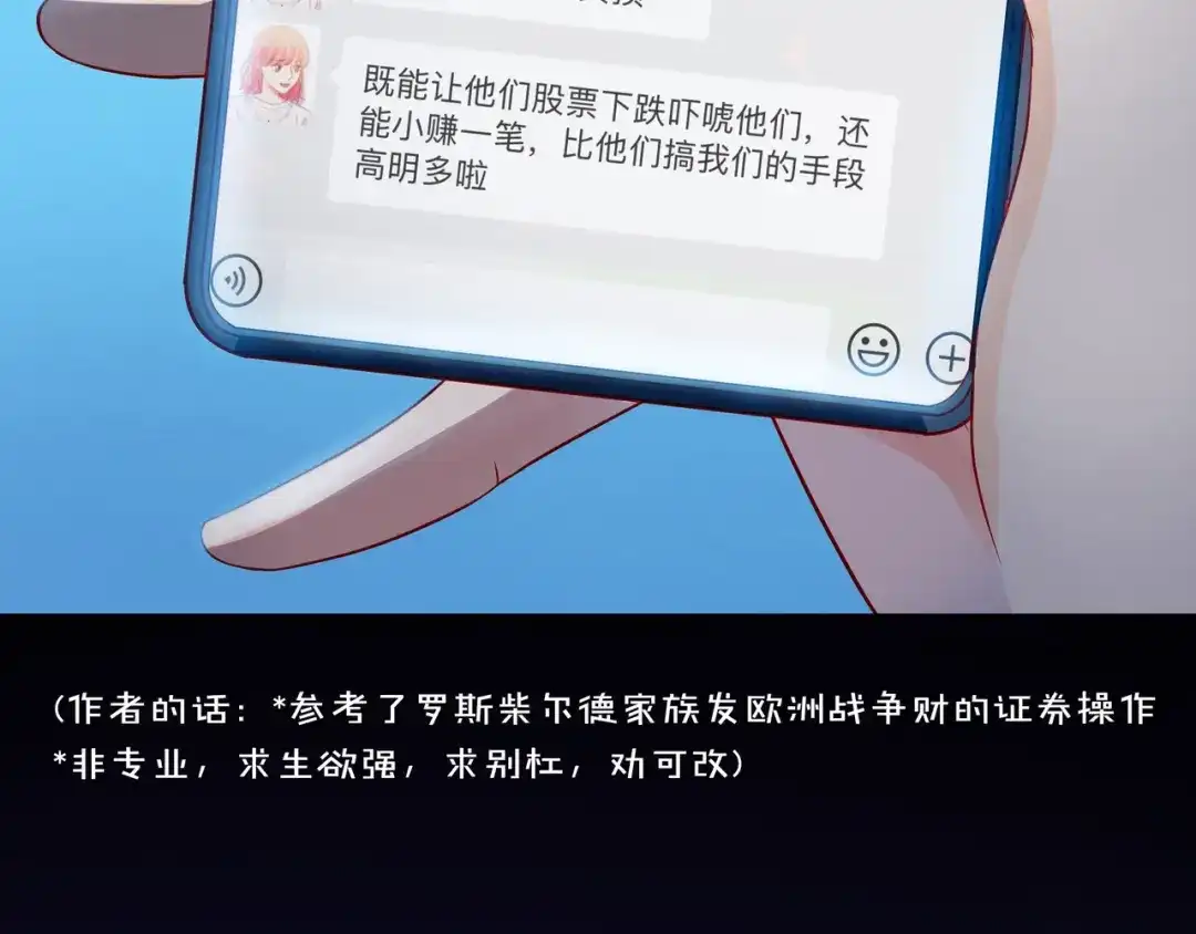 《触碰的旋律》第44话 维也纳之行 第222页