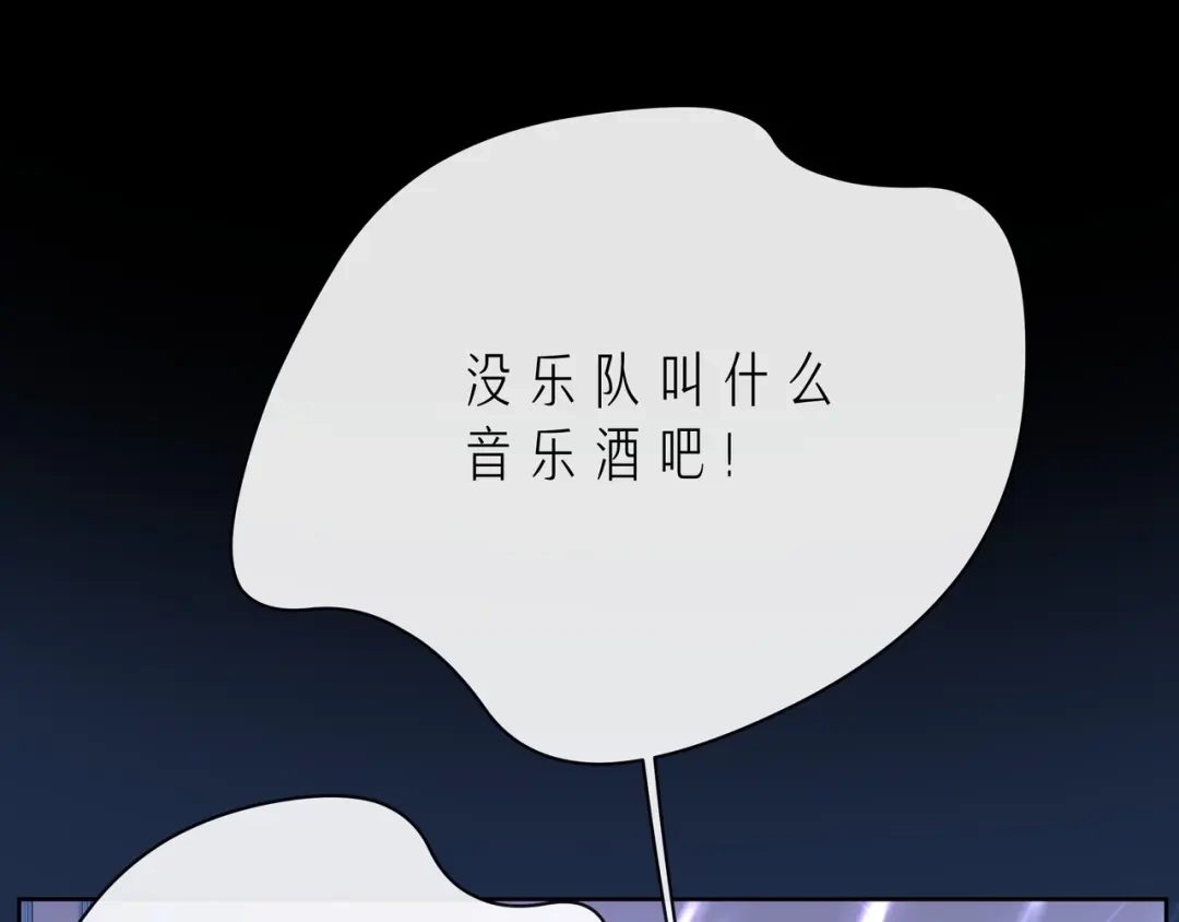 《触碰的旋律》第44话 维也纳之行 第134页