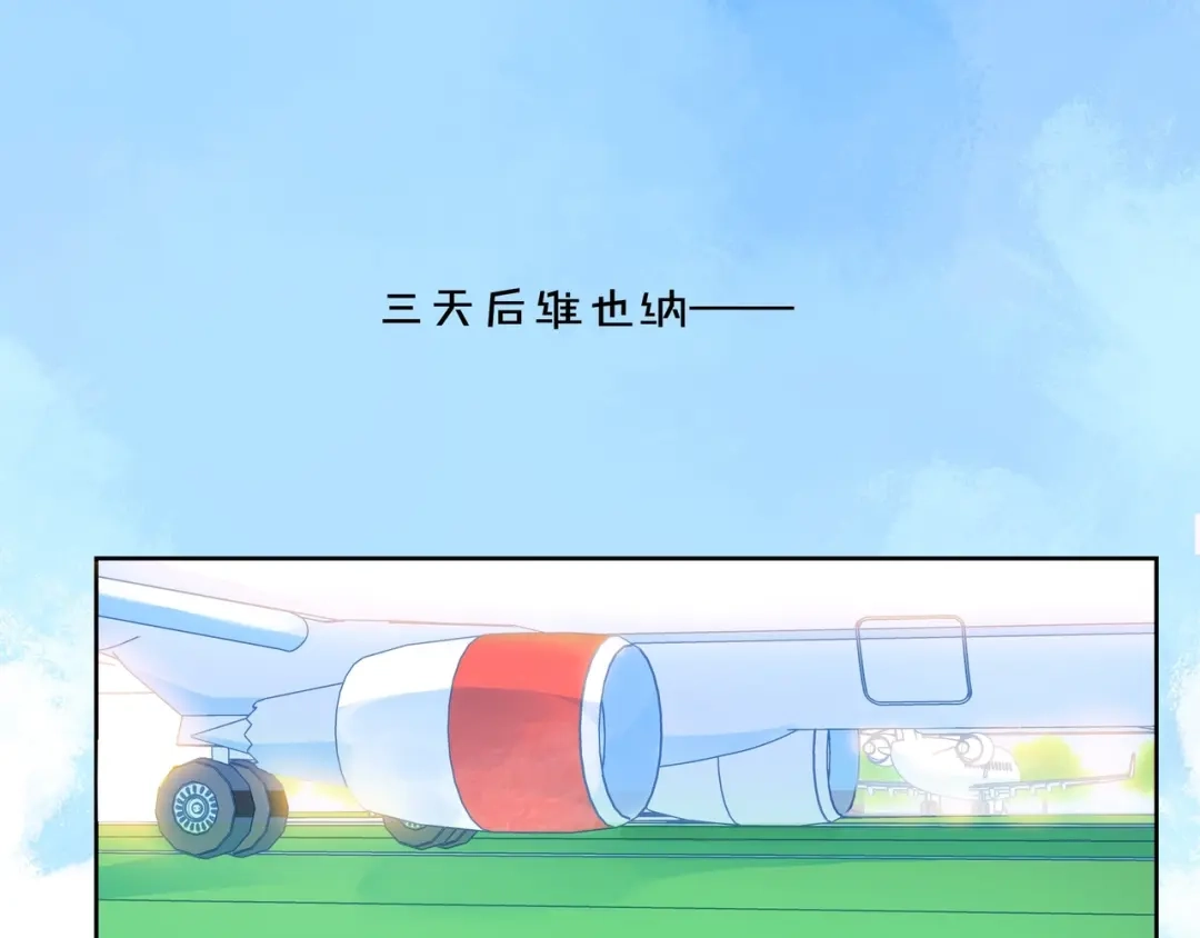 《触碰的旋律》第44话 维也纳之行 第43页
