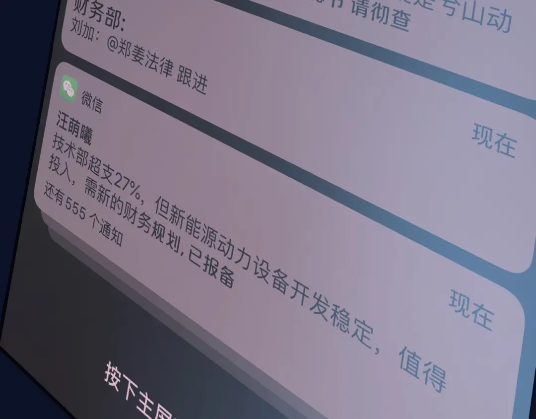 《触碰的旋律》第44话 维也纳之行 第203页