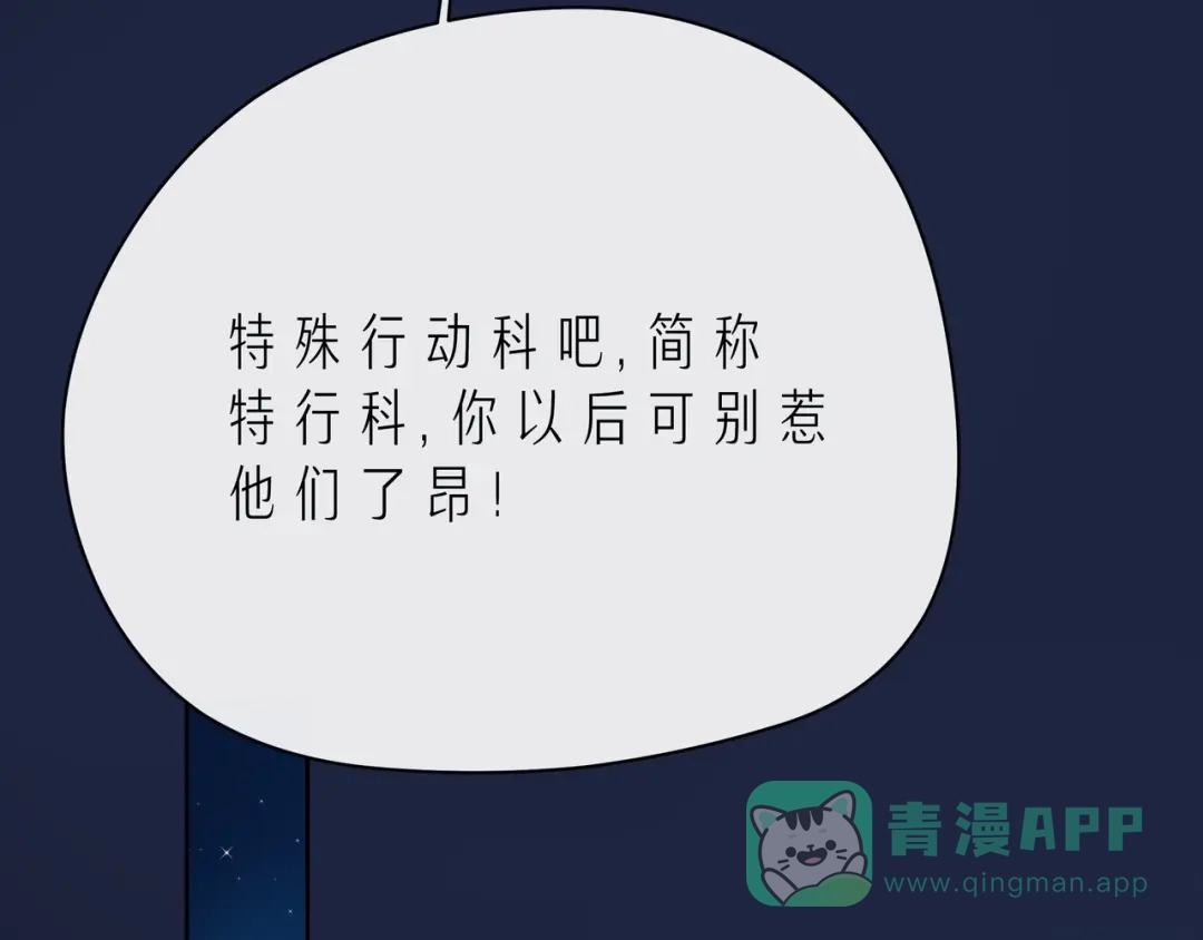 《触碰的旋律》第44话 维也纳之行 第126页