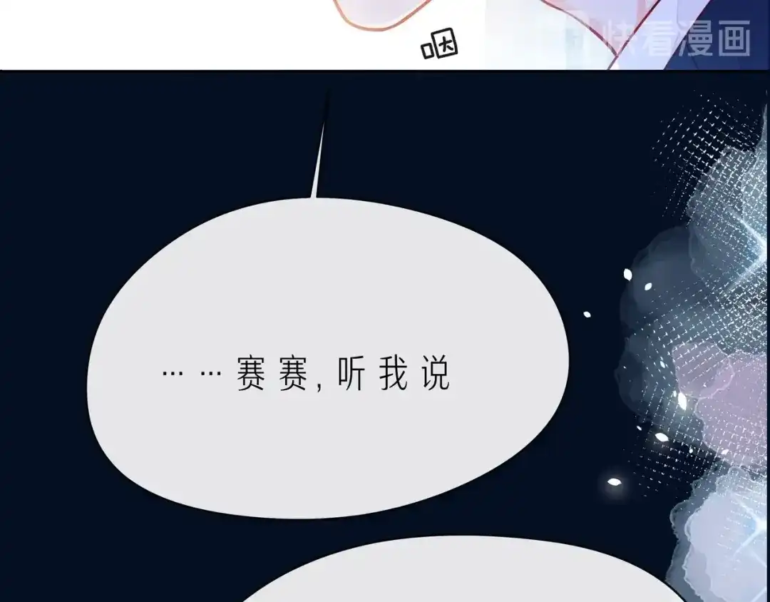 《触碰的旋律》第44话 维也纳之行 第19页