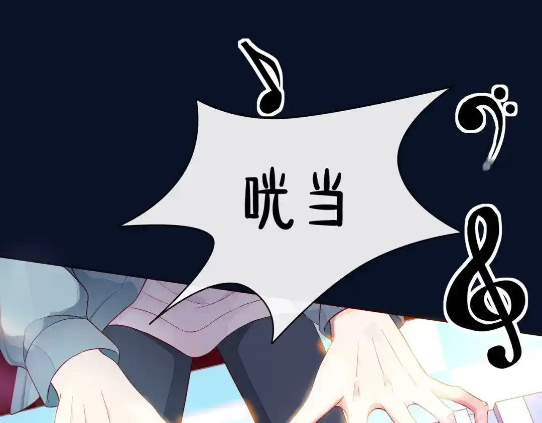 《触碰的旋律》第44话 维也纳之行 第150页