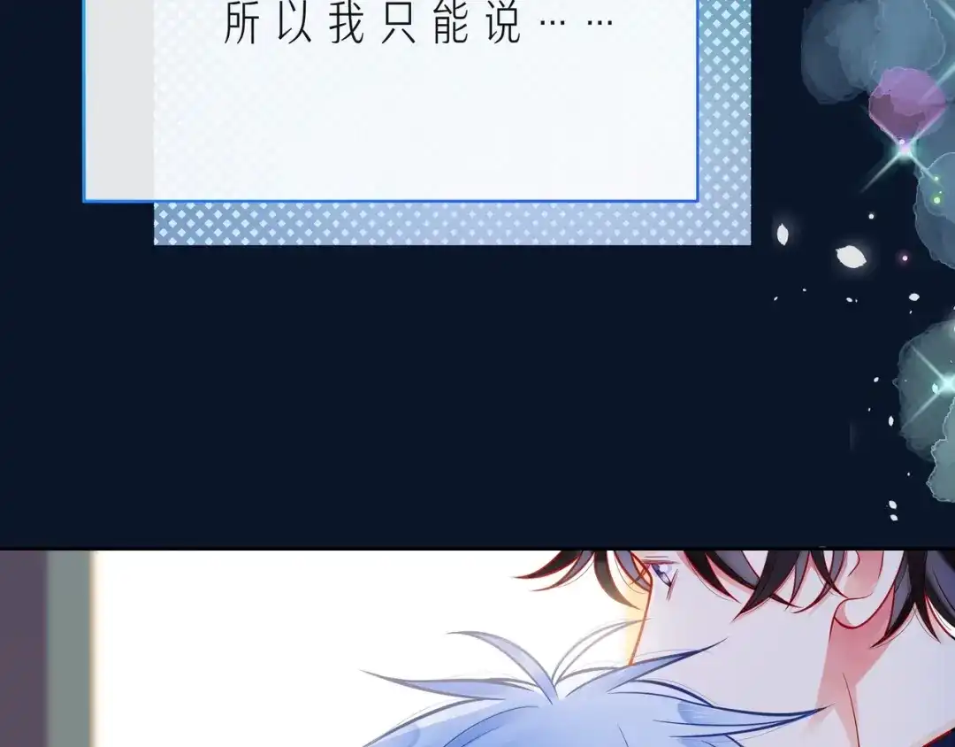《触碰的旋律》第44话 维也纳之行 第34页