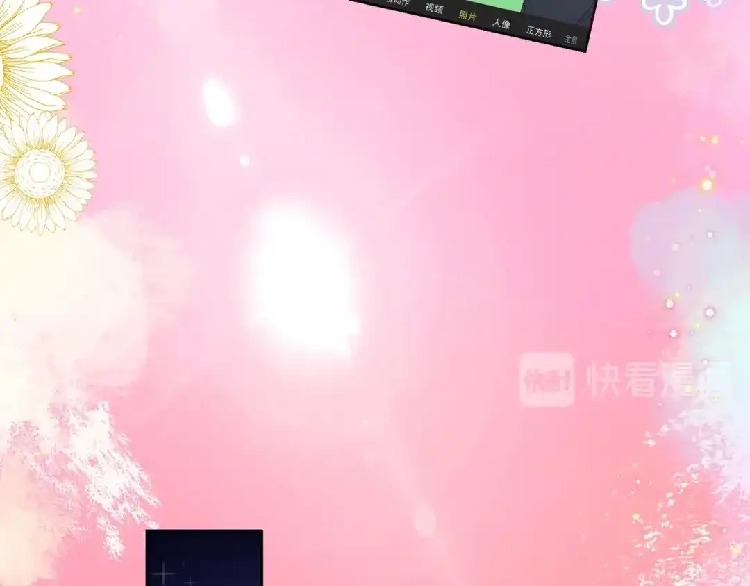 《触碰的旋律》第44话 维也纳之行 第70页