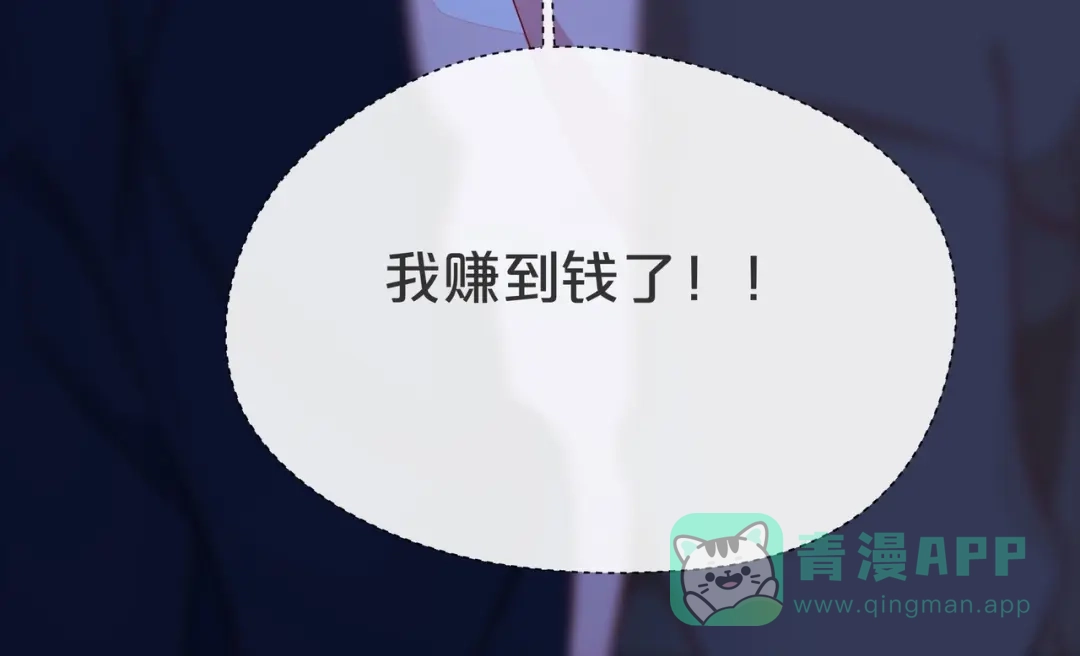 《触碰的旋律》第44话 维也纳之行 第261页