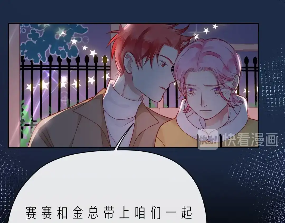 《触碰的旋律》第44话 维也纳之行 第99页
