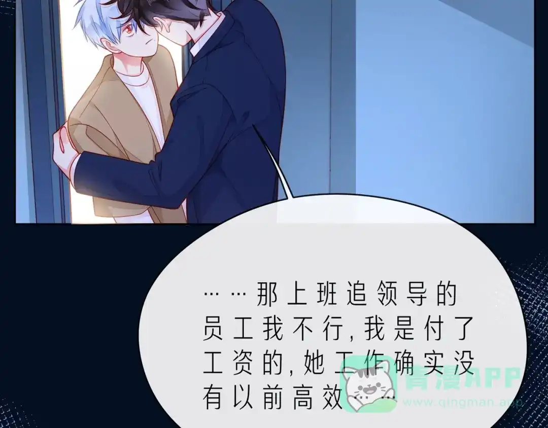 《触碰的旋律》第44话 维也纳之行 第21页