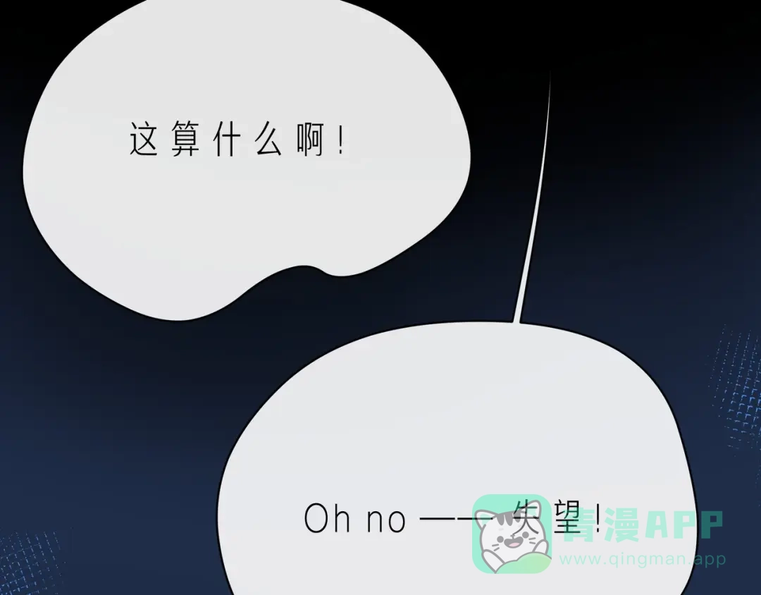 《触碰的旋律》第44话 维也纳之行 第136页