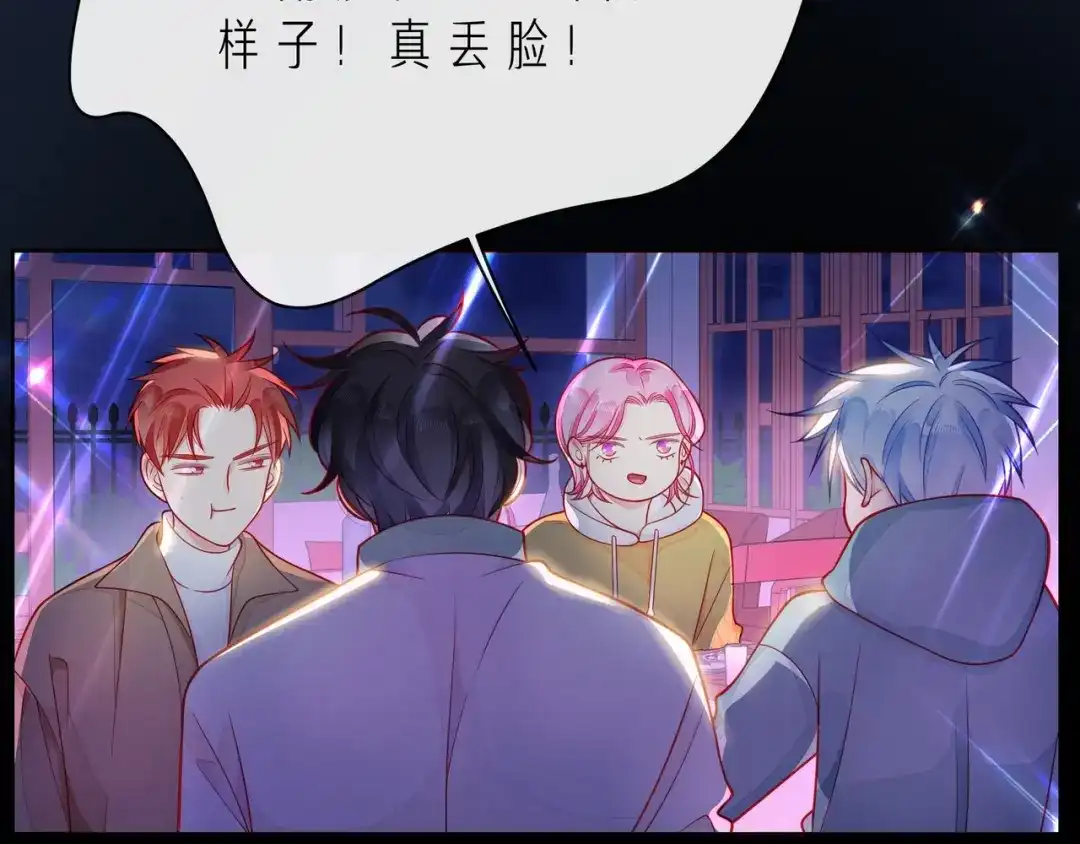 《触碰的旋律》第44话 维也纳之行 第77页