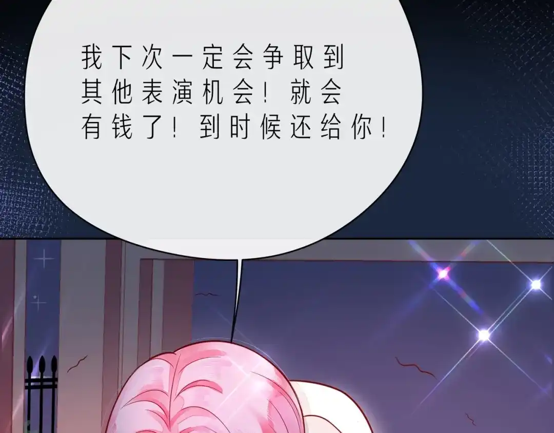 《触碰的旋律》第44话 维也纳之行 第103页