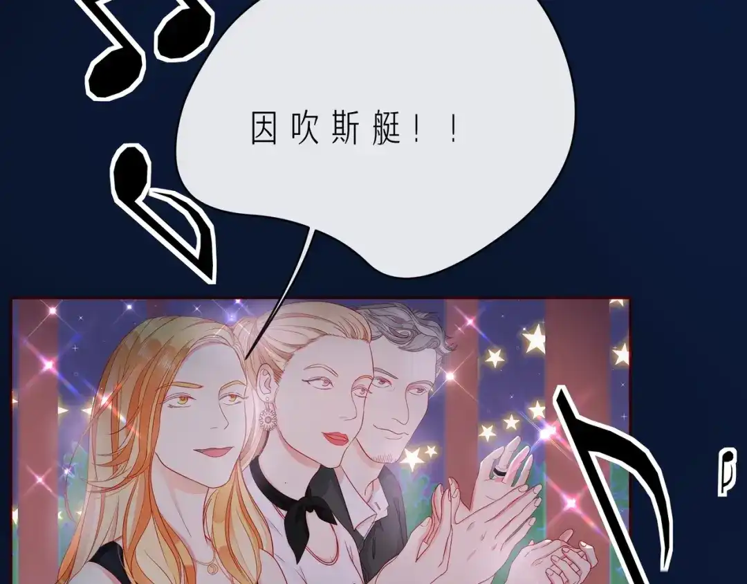 《触碰的旋律》第44话 维也纳之行 第154页