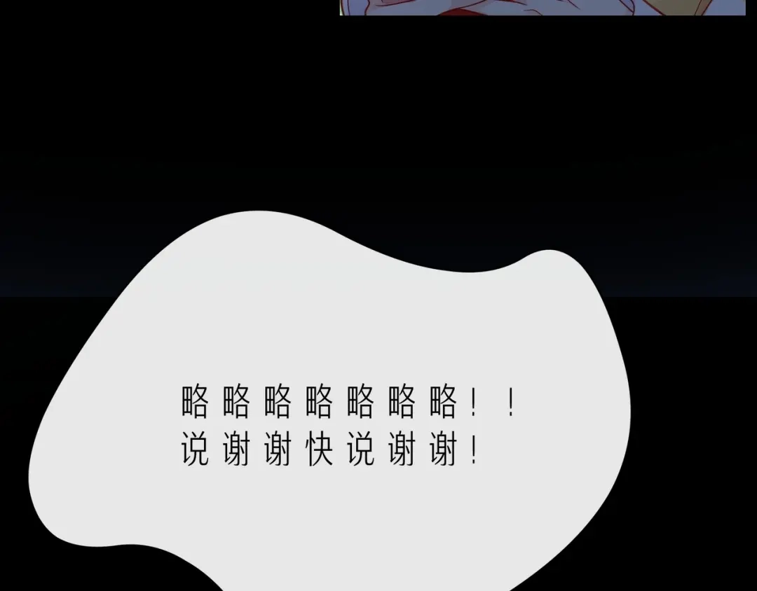 《触碰的旋律》第44话 维也纳之行 第95页